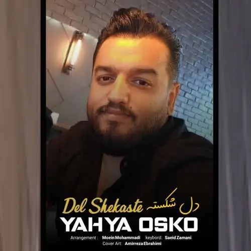 دل شکسته